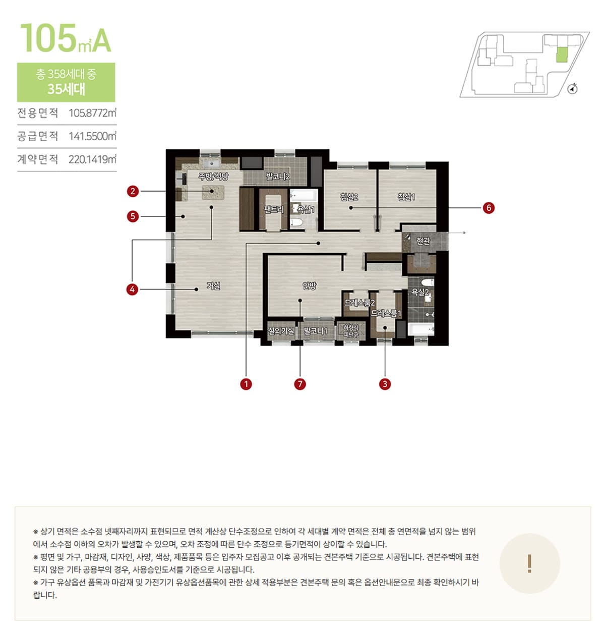 105㎡