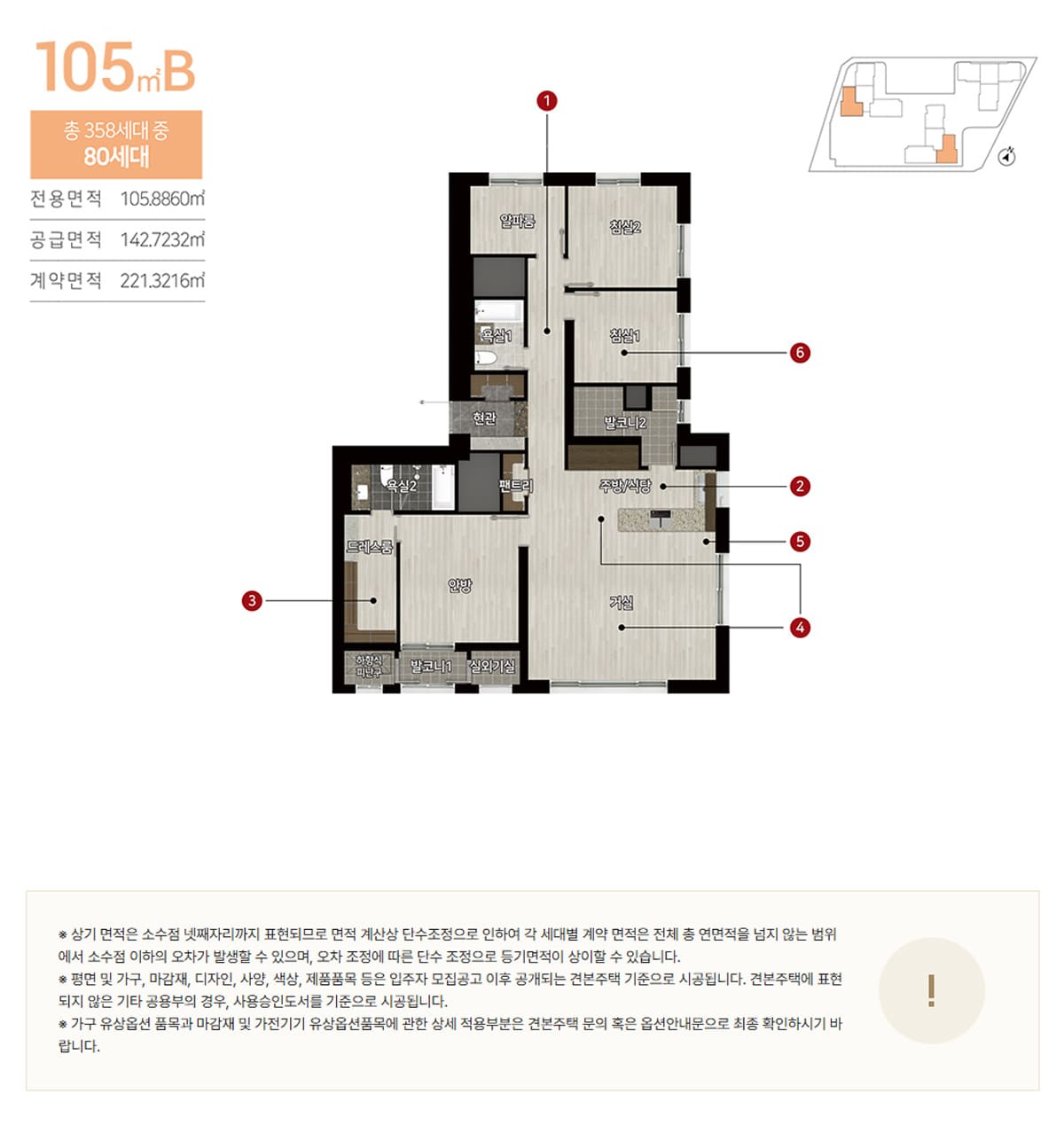 105㎡