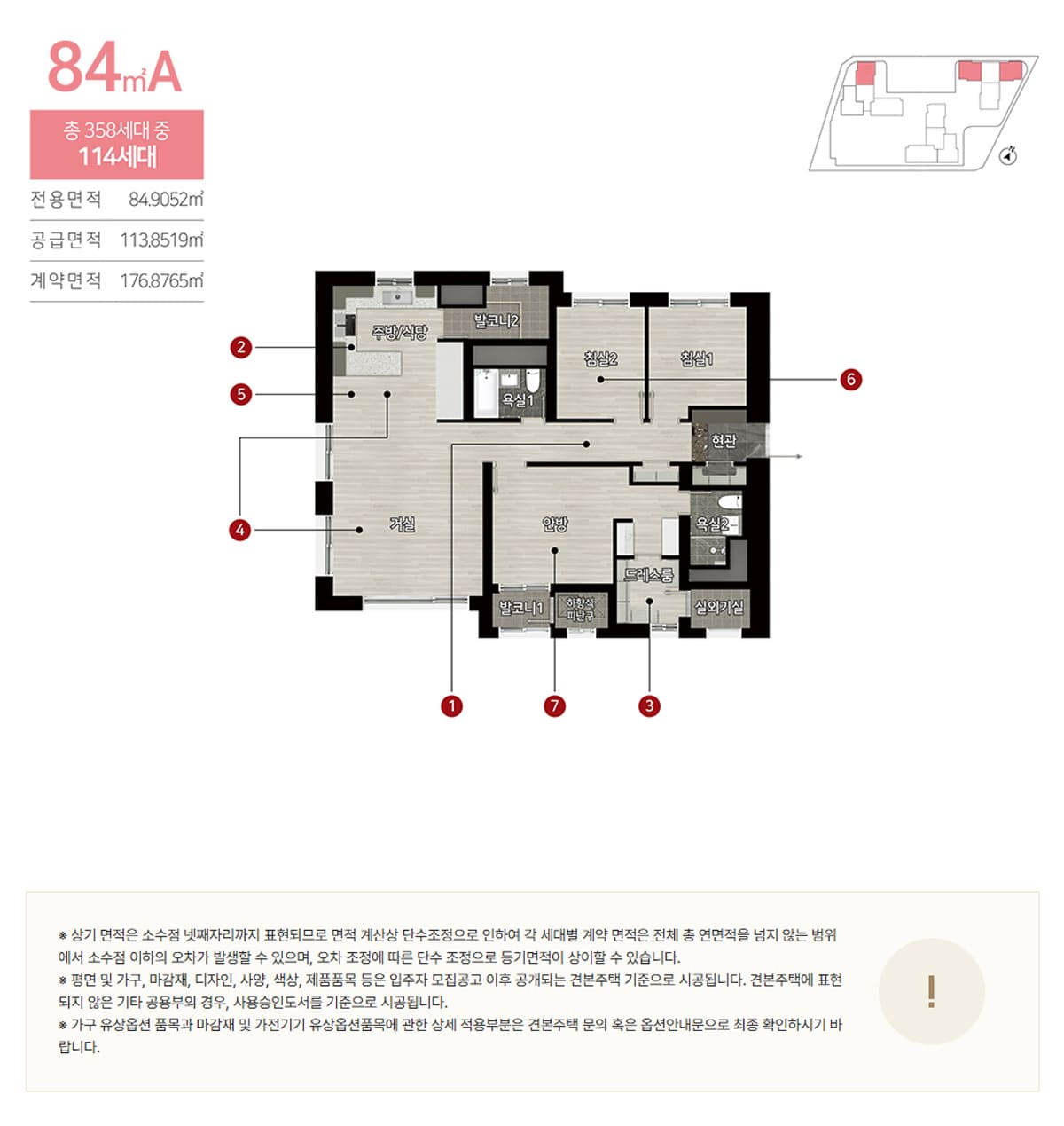 세대안내