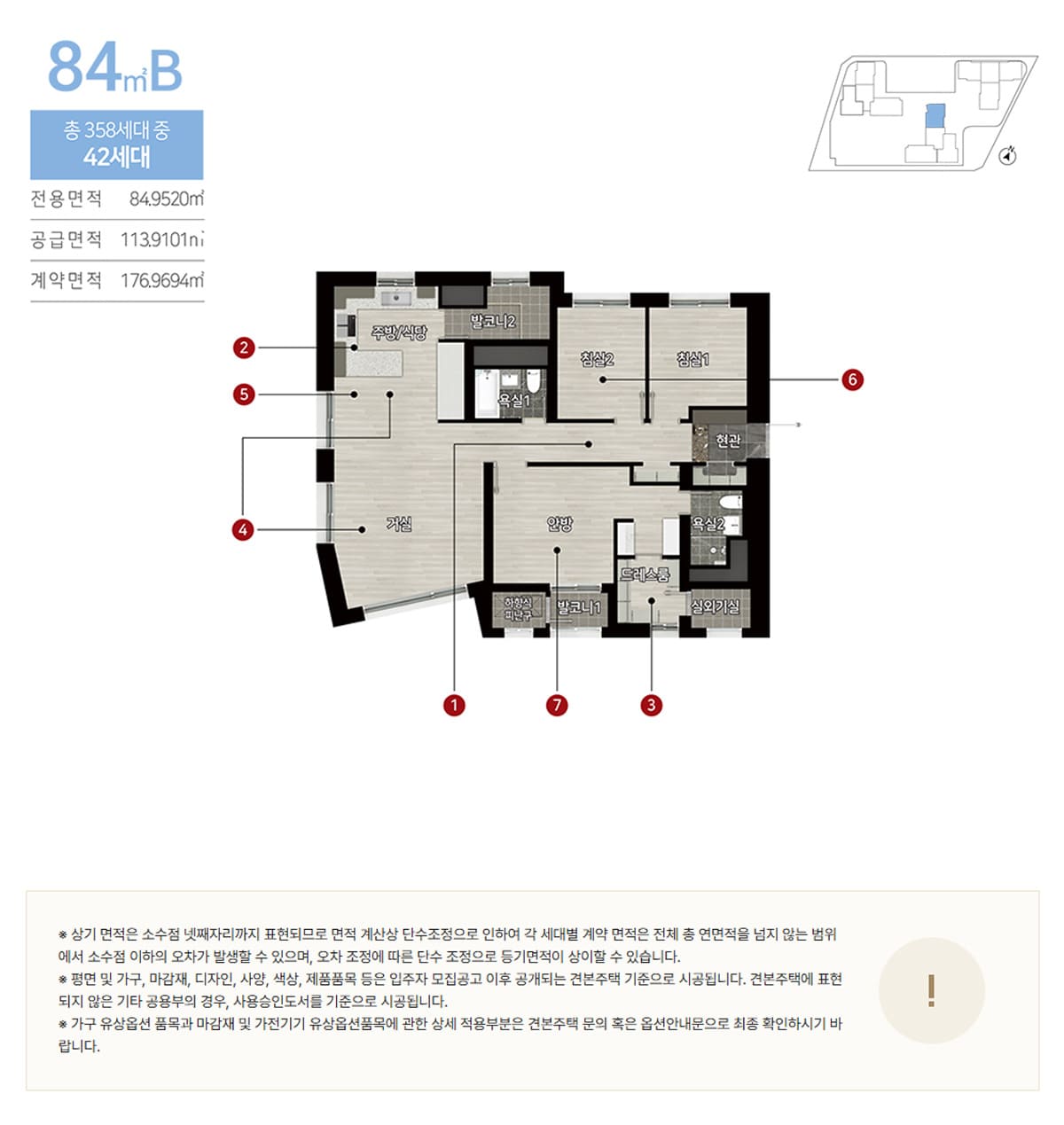 세대안내