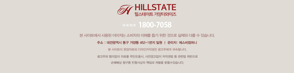 힐스테이트 가양 더와이즈