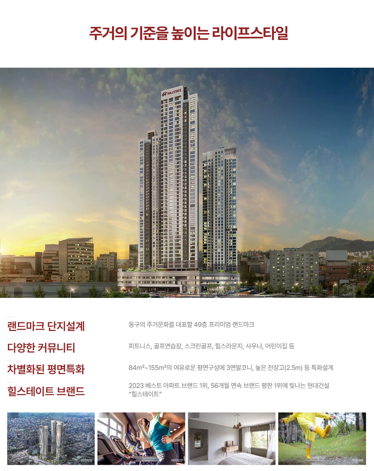 단지안내
