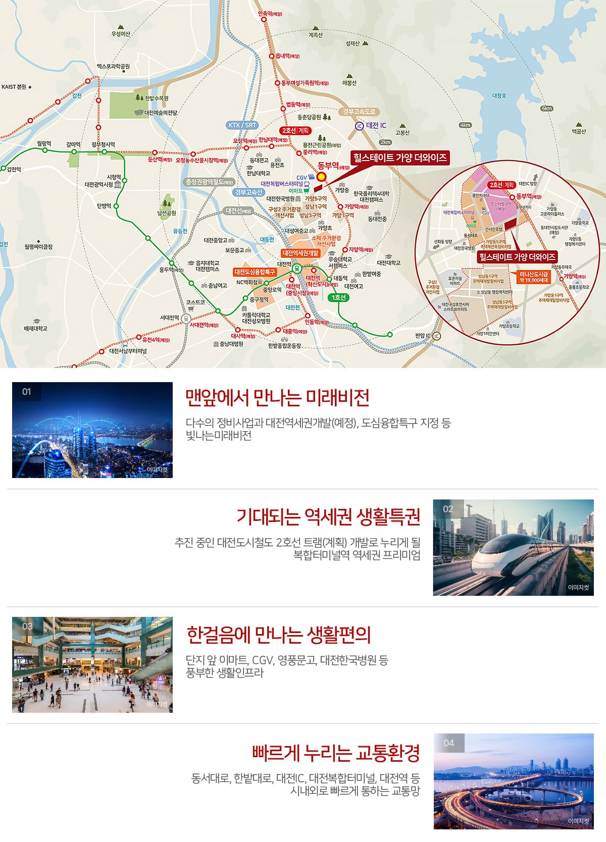 힐스테이트 가양 더와이즈